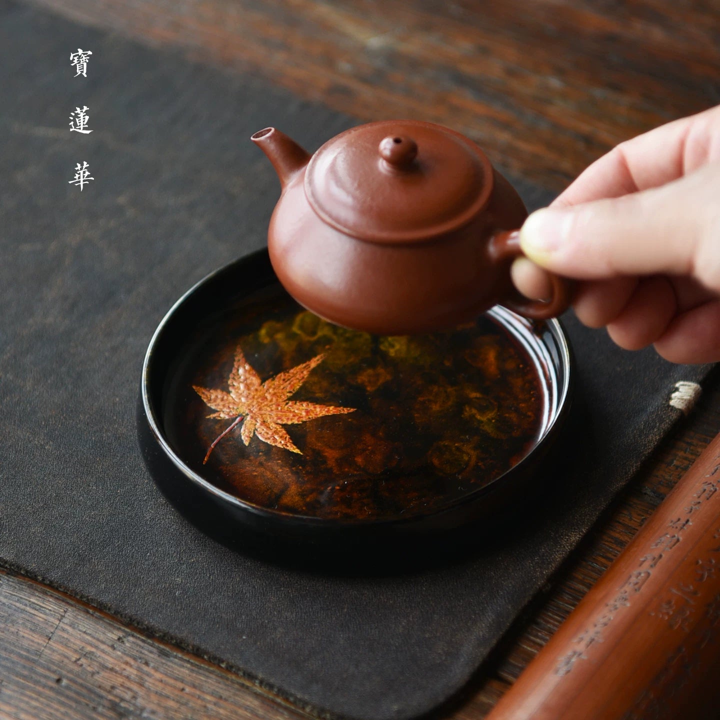 Rhino Skin Lacquerware Maple Leaf Pattern Round Plate / Tray