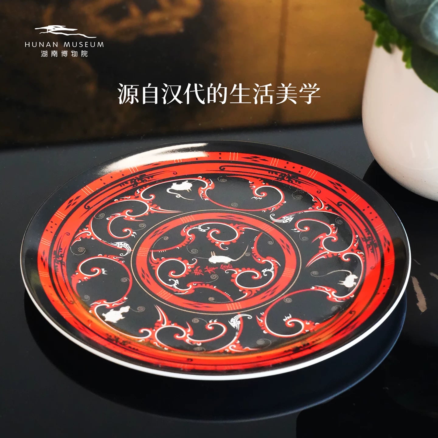 Chu-Han Charm Leopard Cat Pattern Lacquer Food Plate